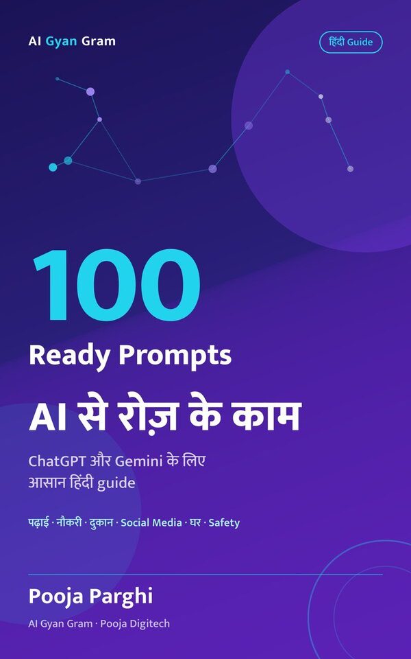 AI se Roz ke Kaam — 100 Ready Prompts ebook cover